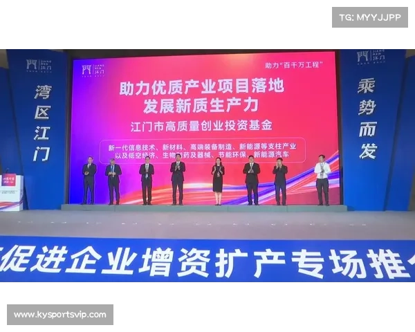 地方企业助力体育发展 江门金溪实业队冠名模式打造长效支持机制